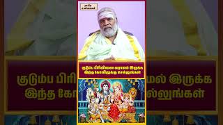 #unknownfacts #trending #parigaram #sivan #astrology  #indianastrologer