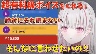 恥じらいながらも超有料級ボイスをくれる空澄セナ【ぶいすぽ 切り抜き 雑談】