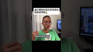 還債、投資、基礎建設、社會福利、外在威脅處置都是好選擇，最後藍白竟然選擇把錢發回去😮‍💨有夠反智的🤦‍♂️ #社會觀察 #罷免 #黃國昌 #傅崐萁