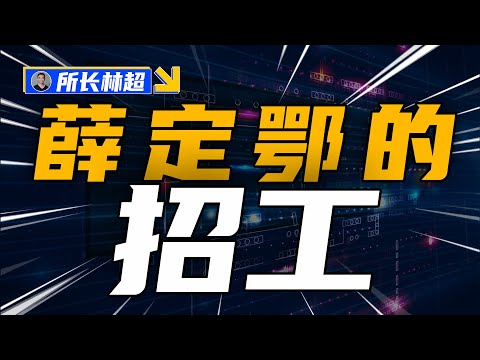 失业大年，制造业招人也开始升级打怪