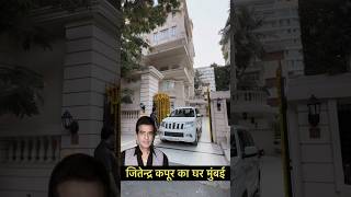 Jeetendra Kapoor House Tour Mumbai | #shorts #youtubeshorts