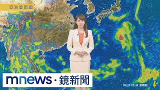 【9/23週五天氣】週末恐變天！熱帶擾動發展中　氣象主播專業解析｜#鏡新聞