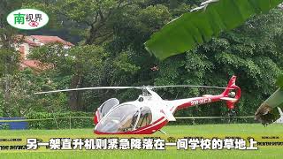 淡江2直升机相撞 1机直坠地2死2伤