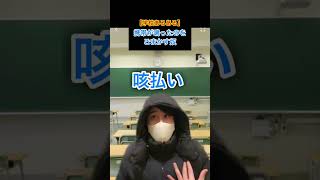 【学校あるある】携帯の音をごまかす奴