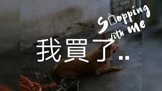 #9 |  MCO期間的網上購物清單