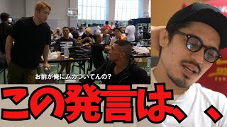 朝倉海と森が喧嘩になった件について