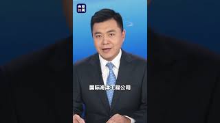 中方反制！外交部：对7家美国军工企业及高级管理人员采取反制措施。