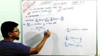 04. অন্তরজ নির্ণয় || অধ্যায় 9.3 (অন্তরীকরণ) HSC Higher Math 1st paper
