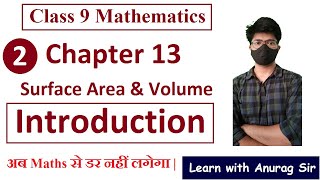 Class 9 Maths Chapter 13 Introduction | Surface Areas and Volumes Full Concepts | NCERT |  #Class9th