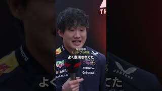 角田裕毅ら現役F1®ドライバー＆チーム代表大絶賛！映画『F1®／エフワン | 6月27日（金）公開！