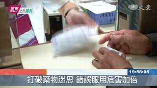 西藥吃多會洗腎？自行停藥更危險！