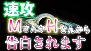 【※速攻連絡がくる曲※】この曲を聴いた後MさんかHさんから告白されます。復縁したい人がいるときにはこの動画を思い出してください。ブラックホール級の引力で98.4%の確率でお相手様とあなたは急接近！