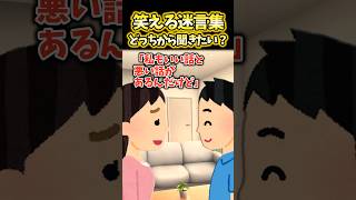 【2ch面白スレ】どっちから聞きたい？