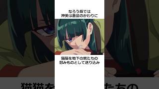 なろう版での神美の猫猫はの処刑がエグすぎる#薬屋のひとりごと #アニメ