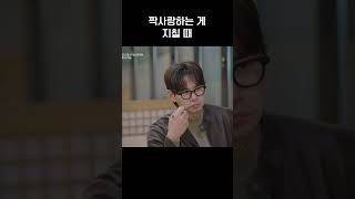 외사랑은 힘들다 #하트페어링