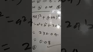 #ntpc #maths #mathstricks #ssc #ntpcmaths #tricks