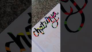 Chaturya #viral#shortsyoutube#viralvideo#ytshorts#nameart#song#relaxing#satisfying