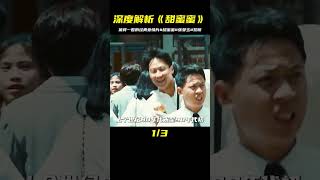 《甜蜜蜜》超級值得一看，張曼玉和黎明的經典愛情戲碼