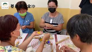 從產地到餐桌—好吃的菱角料理從哪裡來（婦女微型創業培力計畫）