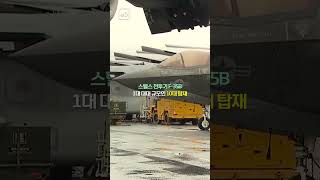 '작은 항모' 마킨 아일랜드함…F-35B 10대 싣고 부산 왔다 #shorts