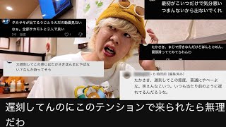 後輩から突然、アンチコメント２９件読まれてぶっ壊れるたかさき【うじとうえだ編】