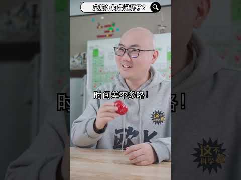 皮筋竟然能这样“穿过杯把”？也太神奇了吧！你还能想到其他办法吗？