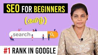 Seo for beginners in Tamil / seo course in tamil