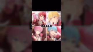 人気投票です！！！！！#すとぷり#すとぷりすなーさんと仲良くなりたい #あんぽんじゅ#莉犬くん #るぅとくん #ころんくん #さとみくん#人気投票#すとろべりーぷりんす