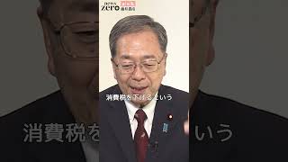 「5%が適当だ」藤井貴彦が党首にきく！公明党 斉藤鉄夫代表【参院選2025】#参議院選挙 #newszero #日テレnews