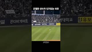 요즘 잘나가는 김호령이 경기에 임했던 자세