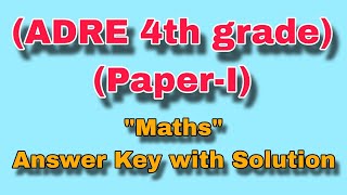 ADRE"Grade 4" Maths Answer Key (with Solutions)||Paper-I #adre #assamdirect_recruitment2024 #grade4
