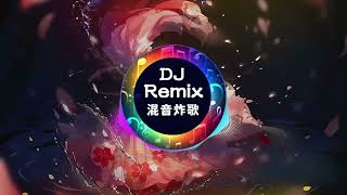 全新古风慢摇2022《探窗 X 怎叹 X 虞兮叹 X 美人画卷 X 伯虎说 X 葬仙 X 辞九门回忆 X 画心 X 莫问归期》Sponsor By Lee Jun Peng