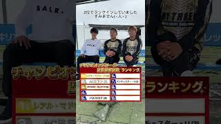 何問正解できたかな！？#サッカー #soccer #football #チャンピオンズリーグ
