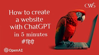 Using ChatGPT to build a Website || Build a Website using ChatGPT in 5 minutes || #chatgpt #openai