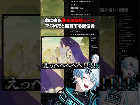 急に来たファトゥス散兵の回想シーンでCMだと錯覚する配信者 #原神 #魔神任務 #放浪者