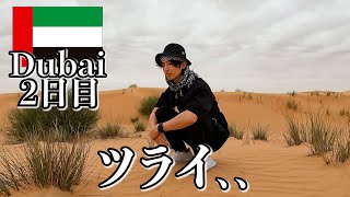 Not enjoying Dubai… [Day 2 | United Arab Emirates]