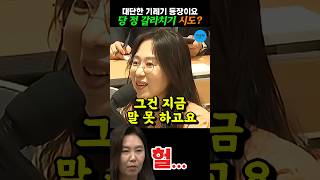이거 기자 맞나!