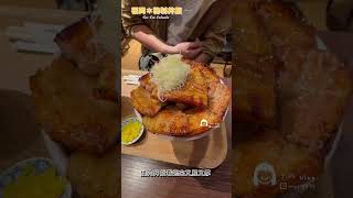 【姬兒❤️分享】福岡旅行丨超好吃蜜炙燒肉飯  #shorts #炸雞 #道民的味 #高CP #日本 #福岡  #北海道 #炸雞 #炙燒豬五花 #美食 #旅遊