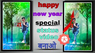 Happy New year 2021 video editing Happy New year status 2021 kinemaster video editing Happy New year