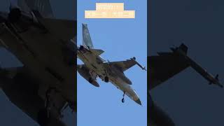 帥氣IDF天劍一型天劍二型｜#idf   #shorts #fighters #jets #taiwan I 一起動起來
