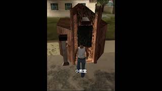 盘点历代gta游戏中的这些让人印象深刻的恐怖彩蛋 #gta #gta5 #遊戲頻道