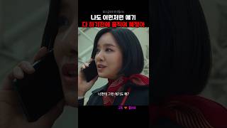 동은이 엄마 찾아간 박연진 #더글로리