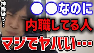 【パスラボ】僕は内職するなら●●だけは絶対に守ってました。コレができないと…【パスラボ 切り抜き/PASSLABO 切り抜き/東大医学部/PASSLABO/宇佐見すばる/東大/医学部】