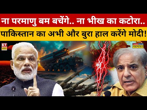 Sushant Sinha Show : PM Modi, Amit Shah और Doval की मीटिंग, PAK के पास बस 45 घंटे ही बचे हैं?