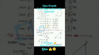 cls10math ex 8.1 #shorts #shortsvideo #youtubeshorts #class10maths #trignometry #trignometryclass10