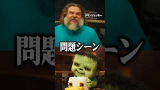 チキンジョッキーのシーンが色々ヤバイ..
