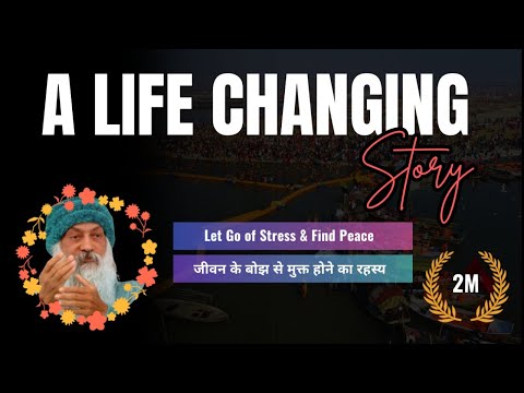 ओशो की प्रेरणादायक कहानी: जीवन के बोझ से मुक्त होने का रहस्य | Let Go of Stress & Find Peace