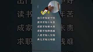 老人言 #人生感悟 #shoealls #颈肩腰酸痛 #中老年生活 #正能量 #奥克兰鞋店 #人生 #智慧人生