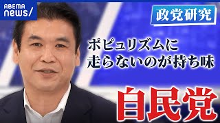 【自民党】消費減税にNO？物価高対策への批判どう受け止め？松本洋平政調副会長を直撃【政党研究】｜アベプラ