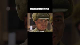 什么是“范弗利特弹药量” #二战电影 #军事爱好者 #军事发烧友